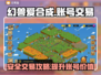 幻兽爱合成🔥安全卖号平台大揭秘！🎮