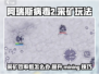 阿瑞斯病毒2采矿太慢？⚡效率提升攻略来了！