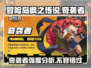冒险岛枫之传说：奇袭者🔥强度爆表，你不容错过的角色！
