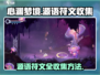 心渊梦境💡源语符文全收集攻略🎉