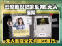密室逃脱绝境系列9无人医院🔥超全图文攻略来了！