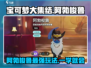 宝可梦大集结🔥阿勃梭鲁玩法技巧全揭秘！