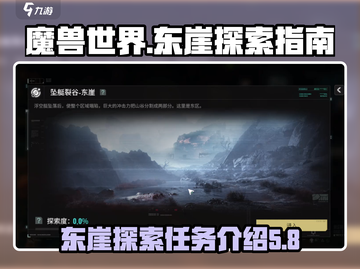 破碎之地坠艇裂谷东崖🔥任务全攻略✨截图1
