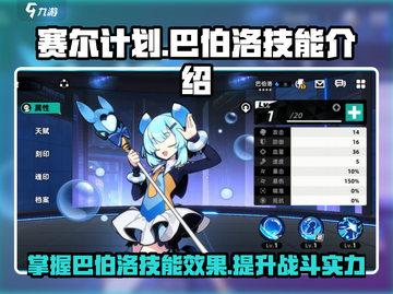 赛尔计划🔥巴伯洛技能效果大曝光！✨截图1