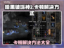 暗黑破坏神2卡顿？这些解决方式让你畅玩🔥🎮