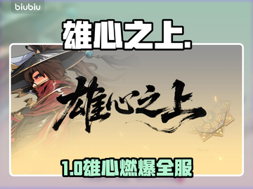 《雄心之上》🔥神级剧情炸裂！🎮截图1