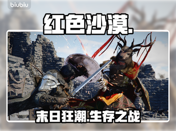 🔥《红色沙漠》Steam炸裂上线！🏜截图1