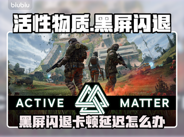 💥游戏黑屏闪退？卡顿延迟丢包全解决！截图1