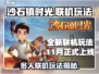 沙石镇时光🔥多人联机玩法揭秘🎉