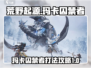 荒野起源🔥玛卡囚禁者打法攻略⚡必看