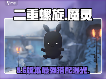 🔥二重螺旋魔灵特质神选攻略💥截图1