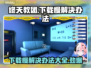 终天教团下载慢？这篇攻略让你秒下！⚡🔥