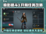 暗影格斗3🔥开局任务攻略，快速上手称霸战场！