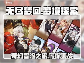 无尽梦回🎮：特色爆棚，玩了就上瘾！🔥截图1