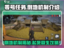 零号任务💡倒地机制详解，学会这些操作绝地翻盘！