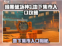 破碎之地🔥地下集市入口攻略✨