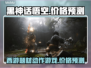 黑神话悟空💰售价预测🔥(PC版)