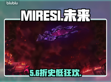 MIRESI未来发售价曝光！💰震撼低价来袭🔥截图1