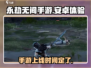 永劫无间手游来了！安卓玩家有福了🔥