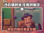 沙石镇时光商会任务对接全攻略🔥超详细！