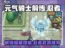 元气骑士前传🔥弓箭忍者武器推荐，战斗力爆表！