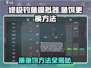 终极钓鱼模拟器📖鱼饵更换技巧大公开！👍