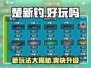 《楚新钓爆火！这游戏太上头了🔥》