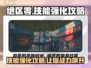 绝区零💥技能强化攻略，快速提升战力💡