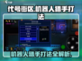 代号街区机器人猎手打法🔥超简单攻略来啦！🎮
