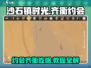 《沙石镇时光》齐衡约会美食攻略🔥
