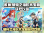 原神⚡破碎之海积木宝箱获取攻略✨