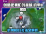 🔥创造吧我们的星球机甲BOSS打法攻略💥