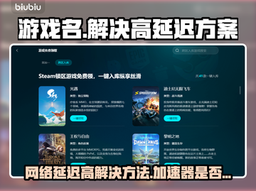 王者荣耀延迟高💥开加速器就能解决？截图1