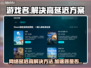 王者荣耀延迟高💥开加速器就能解决？