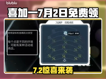 7月2日Steam喜加一🎁免费游戏速领！🔥截图1