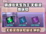 镇魂街天生为王！无相灵魄获取全攻略🔥