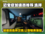 恐鬼症加速器推荐，玩游戏不卡顿的秘密武器🔥🎮