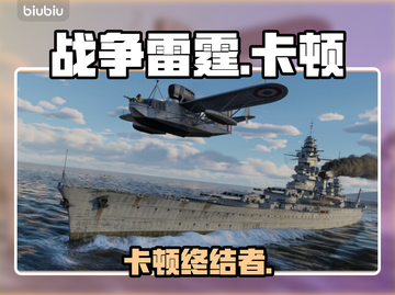 战争雷霆卡顿？一招秒变丝滑🚀截图1