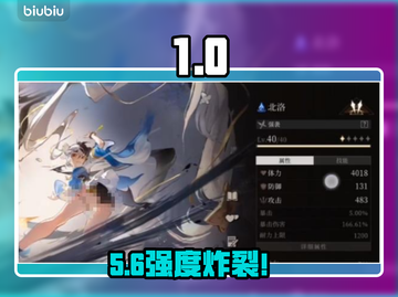 🔥《百炼成神》辉烬北洛武器TOP1！⚔截图1