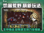 饥困荒野🔥萌新必看！生存玩法全攻略💎