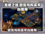 龙迹之城💥首充号超低价购买平台🔥