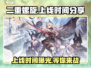 二重螺旋上线时间🔥抢先体验游戏⚡