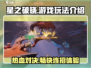 王者荣耀星之破晓🔥平台格斗玩法全揭秘！