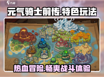 元气骑士前传🔥好玩到停不下来！特色玩法等你来探索✨截图1