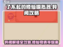 了不起的修仙模拟器⚡异闻攻略全解析！修仙党必看🔥