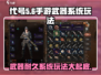 代号56手游🔥武器耐久系统玩法大揭秘！