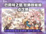 巴风特之怒🔥牧师技能加点攻略技巧分享！