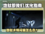 💥《地狱即我们》闪退卡顿？一招解决！🎮
