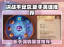 决战平安京🔥新手必玩强势英雄推荐！