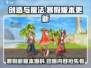 创造与魔法🔥2024寒假版本大更新内容爆料！